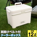JEJアステージ クーラーボックス ベースランド 12L ホワイト 小型 一人用 ホワイト かっこいい おしゃれ クーラーバッグ キャンプ用品 フェス レジャー...