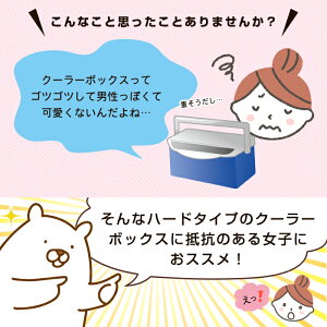 クーラーボックス ベルト付 小型 コンパクト かわいい 7L 限定カラー おしゃれ クーラーバッグ クーラーバスケット クーラーBOX 保冷バッグ 保冷 キャンプ用品 フェス レジャー 海 海水浴 バーベキュー BBQ 便利 釣り ペットボトル通販格安セール情報 楽天 通販