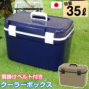 【特価】クーラーボックス フォレスクルー #35 容量35L ダークブルー 中型 ベルト付き 収納ボックス おしゃれ キャンプ用品 アウトドア フェス レジャー 海 海水浴 バーベキュー BBQ 便利 釣り ペットボトル JEJアステージ【送料無料】