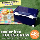 クーラーボックス 46L 大型 フォレス