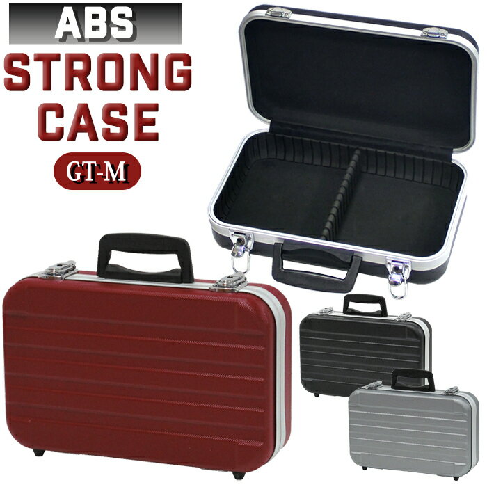 工具箱 工具入れ ツールボックス JEJアステージ ABSストロングケース GT-M 工具ケース 工具収納 ツールケース レッド 赤 ブラック 黒 シルバー 鍵付き カギ付き ハンドル【送料無料】