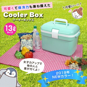 JEJ クーラーボックス 小型 おしゃれ 13L かわいい クーラーバッグ クーラーバスケット クーラーBOX キャンプ用品 フェス レジャー 海 海水浴 バーベキュー BBQ 便利 釣り ペットボトル通販格安セール情報 楽天 通販