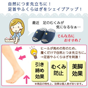【特価セール】ダイエットスリッパ ポイント刺繍 41-1008 レディース 美脚 かわいい おしゃれ 全4色【送料無料】