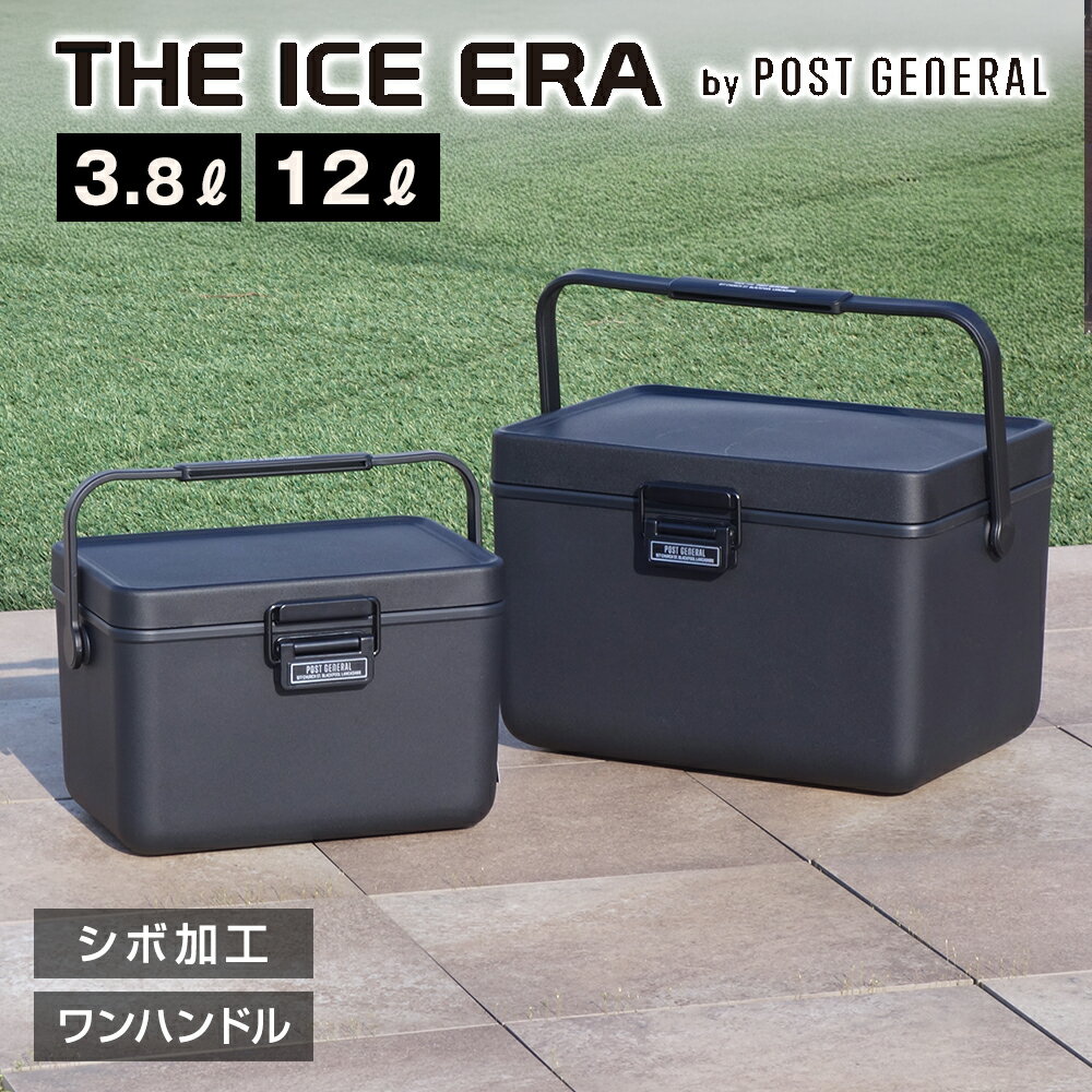 Rakuten - クーラーボックス 3.8L 12L アイスエラ ハードシェルクーラー 小型 大型 かっこいい シボ マット おしゃれ クーラーバッグ 部活 アウトドア キャンプ用品 フェス レジャー 海 子供 キッズ