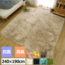 抗菌&消臭ロングシャギーウレタンラグ 約190x240cm 【メーカー直送・代引不可】