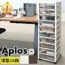 レターケース【完成品】アプロス B4 深型10段 キャスター付き 日本製 国産 ステーショナリー 書類収納 プリント収納 書類整理 デスク周り デスクワーク 事務 オフィスリビング収納 プラスチック収納 文具収納 小物収納 JEJ 引き出し収納 プラレール おしゃれ 透明 クリア
