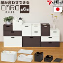 収納ボックス インナーボックス カロキューブ シリーズ ボックス フタ 浅型 深型 幅39 幅19.5 マット 組み合わせ 積み重ね 可能 スタッキング 長方形...
