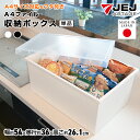 収納ボックス 収納ケース フタ付き A4 A4ファイル 収納 ケース ボックス プラスチック おしゃれ 白 ホワイト 黒 ブラック 収納 会社 オフィス 事務所 デスク デスク周り 書類 本 雑誌 おもちゃ 大きい 積み重ね キャスター別売り JEJ A4ファイル収納ボックス