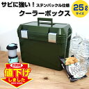 【なくなり次第終了】JEJ クーラーボックス アイセル 25L ステンレスバックル オリーブ 中型 カーキ ミリタリー おしゃれ クーラーバッグ キャンプ用品 ...