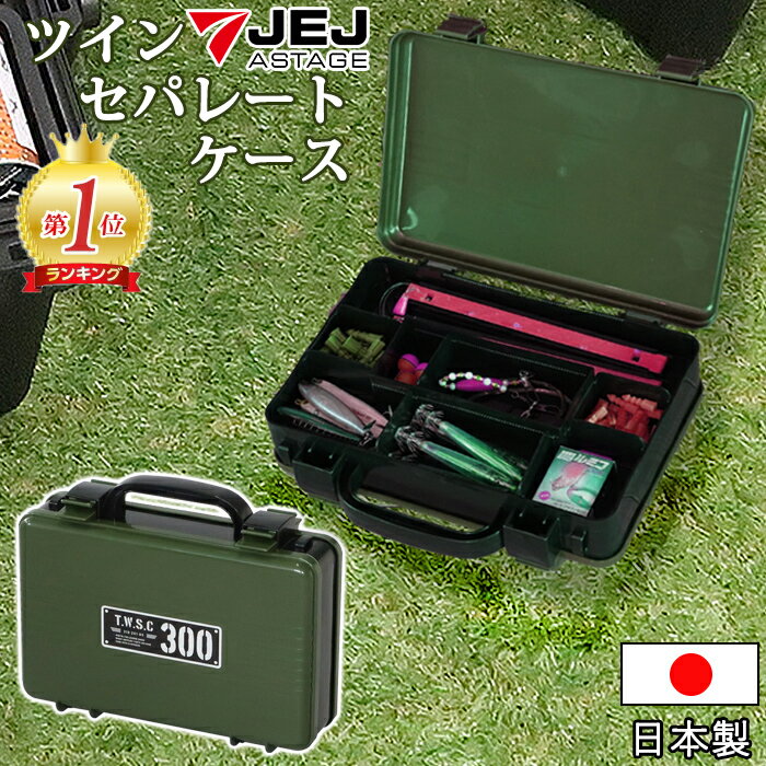 工具箱 パーツケース パーツストッカー TS-300X 小物収納 小物収納ケース 両面収納 ダブル収納 整理用..