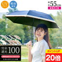 【ポイント20倍】折りたたみ傘 完全遮光 3段 日傘 晴雨兼用 ワイドサイズ 直径95cm 親骨55cm グログラン ギャザーフリル UVカット 遮光100% ...