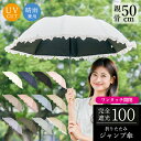 日傘 折りたたみ傘 フリル 全12色 レディース 自動開閉 完全遮光 1級遮光 遮光率100% UVカット UPF50+ 晴雨兼用 かわいい 可愛い おしゃれ ...