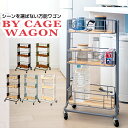 BCW440【送料無料】【メーカー直送・代引不可】 ビーワイケージワゴン Mash マッシュ 弘益 キッチンワゴン キャスター ビンテージ おしゃれ かっこいい...
