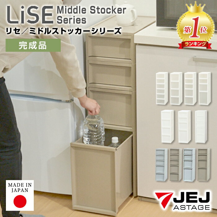 楽天市場】jej スリムストッカー リセの通販 楽天市場】jej スリムストッカー リセの通販