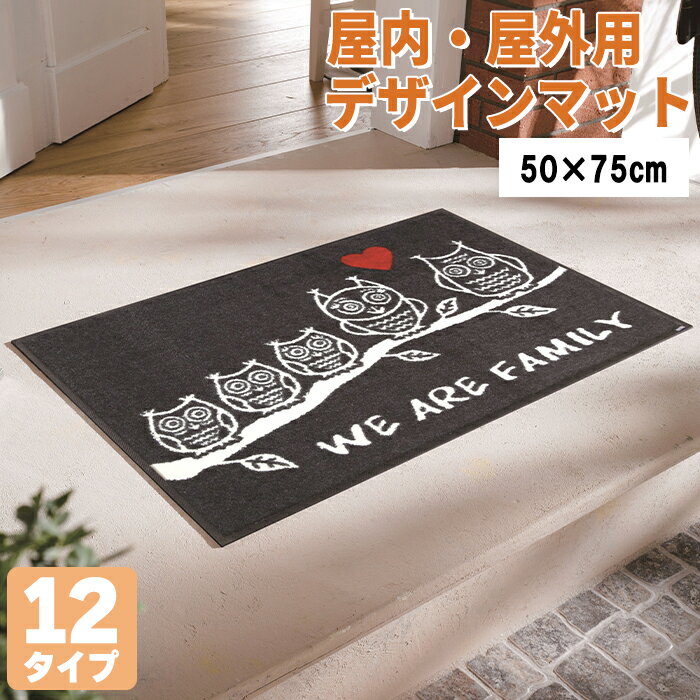 商品名 玄関マット 室内・屋外用 wash + dry Animal + Friends50×75cm 特徴 イヌやネコといった定番から、幸福を呼ぶと言われているフクロウなど動物たちが心くすぐるシリーズ。 見るたび笑顔になれる、愛嬌ある表情がポイントです。 ズレにくく、めくれにくいので、ペットのいるご家庭でも安心してご使用いただけます。 製品サイズ 約50×75cm 厚さ 約8mm(製法上、若干の誤差が発生します) 素材 表:ナイロン100% 裏:特殊合成ゴム 備考 ・写真の色合いと実際の商品の色味は異って見える場合がございますので、予めご了承ください。 ・裏面には滑りにくい加工を施しておりますが床面の状態によっては、滑ることがあります。状況により市販の滑り止め材との併用をお勧めします。 ・同じ場所で長時間敷いたままにすると、床面に滑り止め加工が付着する恐れがあります。週に一度はマットの位置をずらしたり、床面を拭いてください。 ・床暖房の作動した床面ではご使用にならないでください。 ・洗濯機での洗濯が可能ですが、ネットをご使用の上、風通しの良い場所で日陰干ししてください。乾燥機の使用はお避けください。 関連商品 ・玄関マット collection kahou ・玄関マット Kobe Muoto collection 45×75cm ・玄関マット Kobe Muoto collection 60×110cm ・玄関マット Rody ・玄関マット Enter + Exit お届け 送料無料(北海道・沖縄・離島は別途送料がかかります。)※他の商品との同梱はできません。※メーカー直送の為、代金引換のお支払はご利用いただけません。 ※メーカー直送の為、初期不良以外の返品はお受けできません。 【お届けの目安】ご注文・ご入金確認後、3営業日頃に出荷いたします。土・日は休業日となります。メーカーより出荷いたします。お届けにかかる日数は地域により異なります。 関連キーワード ドバイ工務店,通販,玄関マット,デザインマット,屋内用,室内用,屋外用,家庭用マット,すべり止め,滑りにくい,50cm×75cm,洗える,洗濯OK,洗濯機,吸水,動物,おしゃれ,オシャレ,シンプル,カントリー風,カジュアル,カワイイ,可愛い,かわいい,クリーンテックス, 4580137056911,4580137056928, 4580137055846,4580137057994, 4580137058007,4589490640645, 4589490648559,4589490648566, 4589490648573,4589490648580, 4589490648955,4589490648962,