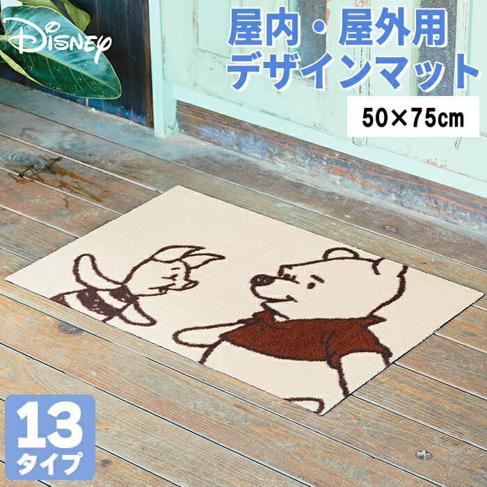 物品 玄関マット 玄関周り デザインマット 50cm 75cmかわいい 可愛い レトロ モダン ナチュラル おしゃれ オシャレ洗える 洗濯ok 吸水 滑りにくい 屋内用 屋外用 室内用 家庭用マット エントランス専用 Wash Dry Retro Modern 50cm 75cm 洗える ディズニー オシャレ