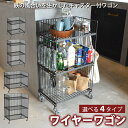 【メーカー直送・代引不可】ワイヤーワゴン キャスター付