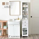 do170-30ss【送料無料】 【メーカー直送・代引不可】 DOLLY(ドリー) 隙間収納ラック(幅30cm)