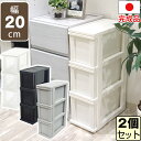 【セット特価】限定カラー ピット スリムストッカー 3段【同色2個セット】【完成品】幅20cm 奥行40cm 高さ64.5cm スリム 隙間収納 収納ボックス スリムラック すきま プラスチック収納 収納用品 中が透けない キッチン収納 引出収納 キャスター付き 収納チェスト JEJ