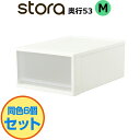 【セット特価】JEJ ストラ クローゼット用 M 奥行53cm 高さ22cm ホワイト≪6個セット≫【送料無料】