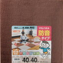 吸着ぴたパネルブラウン約40cmx40cm（KPP2-4012）（4枚入）防音効果、消臭効果滑り止め　マット　日本製