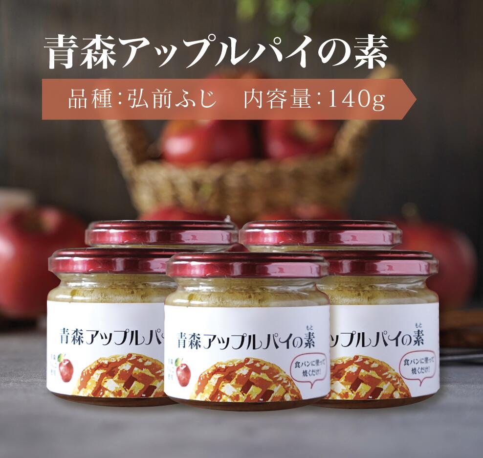 青森りんごのアップルパイ