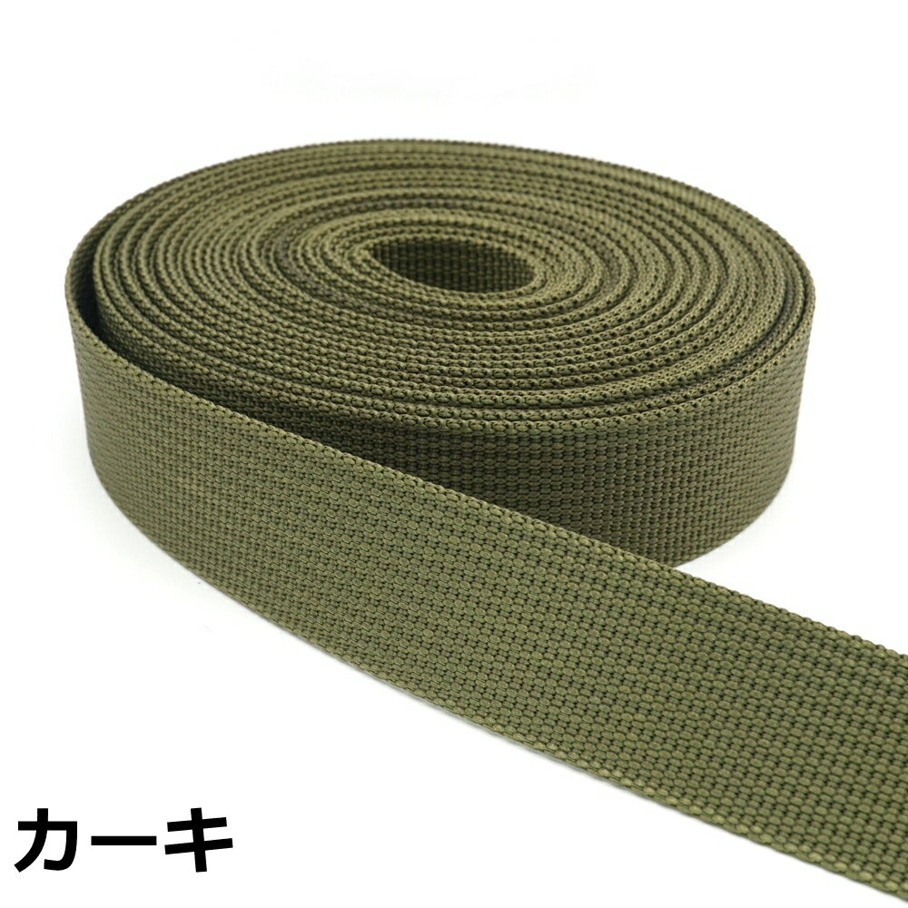 楽天市場】ナイロンテープ 25mm(カラーカーキグリーン)の通販 楽天市場】ナイロンテープ 25mm(カラーカーキグリーン)の通販