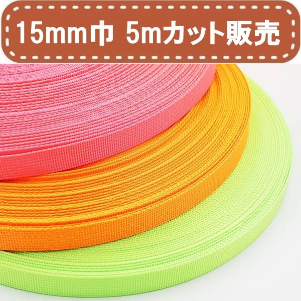 楽天市場】ナイロン テープ オレンジの通販 楽天市場】ナイロン テープ オレンジの通販