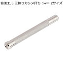 玉飾りカシメ打ち 小/大（6mm/9mm） 協進エル レザークラフト 金具