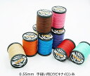 【手縫い用】ZEBRA ロウビキナイロン糸 0.55mm/55m巻き 全11色 クラフト社