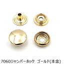 7060ジャンパーホック（リングホック）小 ゴールド（本金） 20個入り