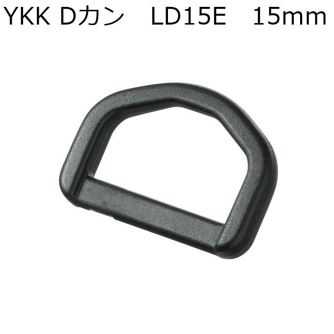 YKK 15mmDJ LD15E vp[c 15mme[v