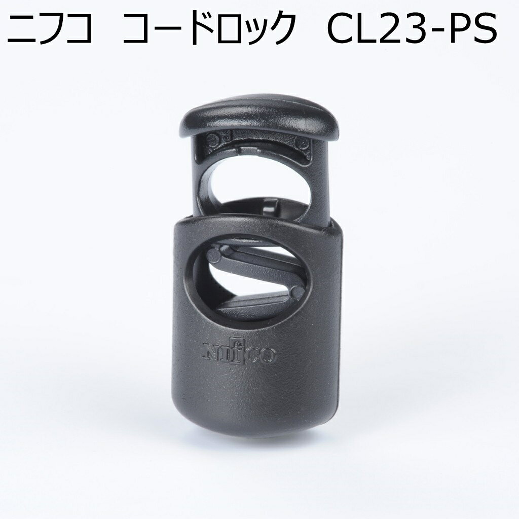 ニフコ コードロック CL23PS 3mmゴム紐