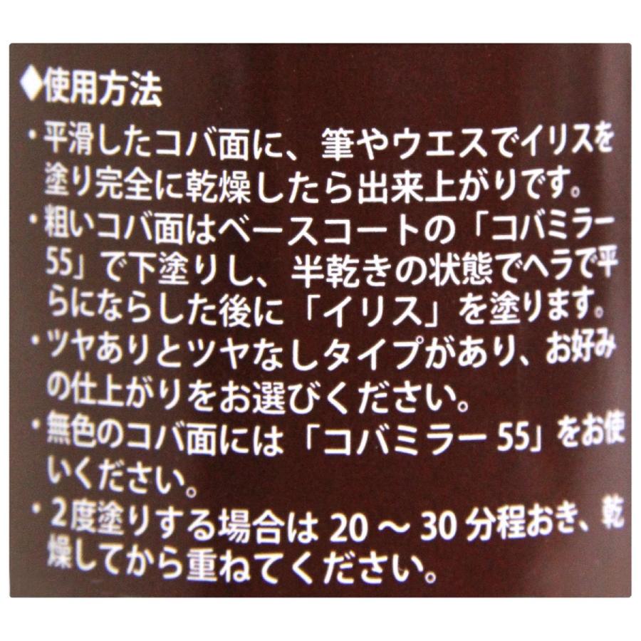レザークラフトドゥブロのイリス ツヤなし 黒/焦げ茶 100cc コバ仕上げ剤 コバの着色剤 コバ塗 協進エル｜アングル3
