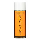 スプレーバインダー 300ml レザーラッカーの下塗り剤 協進エル レザークラフト