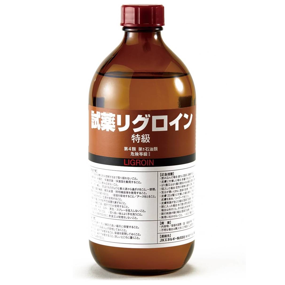 試薬特級リグロイン500ml 汚れ落とし シミ抜き剤