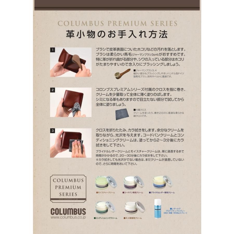 革小物用ヌメ革用クリーム コロンブス