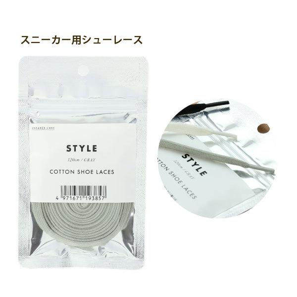 コロンブス スニーカー用コットンシューレース 90～150cm 全3色