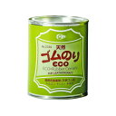 天然ゴム糊 ECO 300ml トルエン、キシレン不使用 クラフト社 レザークラフト