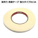 箱売り 両面テープ 強力タイプ813A 2mm～100mm巾 全11サイズ マルコポーロ 福岡クロス 手芸・レザークラフト用両面テープ