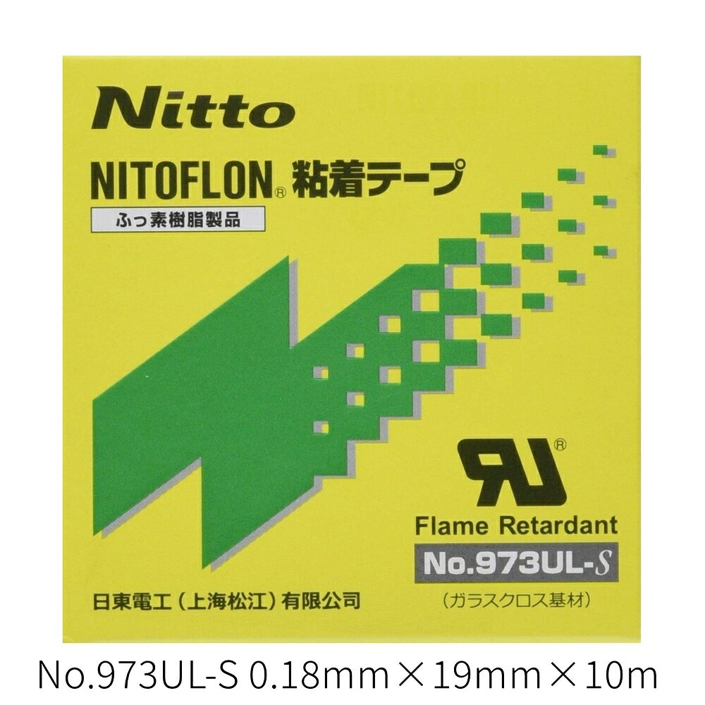 【商品名】　日東 ニトフロン粘着テープNo.973UL-S 0.18mm×19mm×10m 973X18X13【商品説明】●ガラス繊維を含浸させた強力タイプです。●テフロン基材に主としてシリコーン系粘着剤を塗布した耐熱性粘着テープです。●耐熱性に優れます。●ラミネートロール離型用ラッピング。●ヒートシール用耐熱離型。●印刷機・複写機の用紙滑り。●ホッパー、シューターのライニング。●色:茶褐色●幅(mm):19●長さ(m):10●厚み(mm):0.18●質量(g):65●使用温度範囲:-60~200℃●粘着力:5.1N/10mm●引張強度:321N/10mm●UL規格品●切断にはカッターが必要●基材:フッ素樹脂(PTFE)+含浸ガラスクロス●粘着剤:シリコーン系原産国:中国