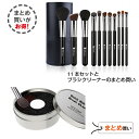 ドゥケア(DUcare)メイクブラシ11本セット a1103...
