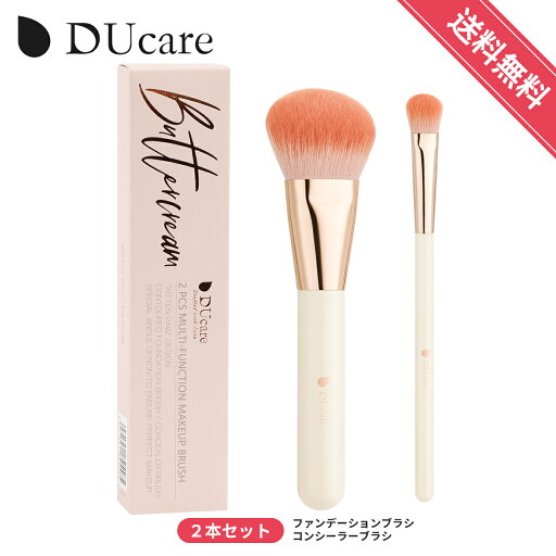 【10%OFFクーポン】DUcare ファンデーションブラシ コンシーラーブラシ 平筆タイプ ドゥケア メイクブラシ 化粧筆 アイブラシ ベースメイク ポイントメイク メイク メイク道具 ピンク 人気 肌に優しい 極細高級繊維 崩れにくいベースメイクに 2本セット 【10%OFFクーポン】DUcare ファンデーションブラシ コンシーラーブラシ 平筆タイプ ドゥケア メイクブラシ 化粧筆 アイブラシ ベースメイク ポイントメイク メイク メイク道具 ピンク 人気 肌に優しい 極細高級繊維 崩れにくいベースメイクに 2本セット