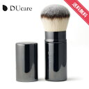 【10%OFFクーポン】DUcare パウダーブラシ スライド式 化粧ブラシ カブキメイクブラシ 化粧筆 フェイスブラシ 高密度毛 全パウダー対応メイクブラシ マルチフェイスブラシ 伸縮チークブラシ ふわふわ DS017