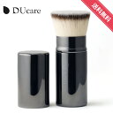 【10%OFFクーポン】DUcare ファンデーションブラシ スライド式 化粧ブラシ カブキメイクブラシ 化粧筆 フェイスブラシ 高密度毛 全ファンデーション対応 マルチフェイスブラシ 伸縮メイクブラシ ふわふわ