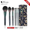 【10%OFFクーポン】DUcare メイクブラシ 8本セット 和風ケース付き パウダーブラシ チークブラシ ハイライトブラシ ブレンディングブラシ シャドウブラシ ドゥケア メイクブラシセット 化粧ブラシ 化粧筆 セット 持ち運び便利 メイク道具 母の日ギフト