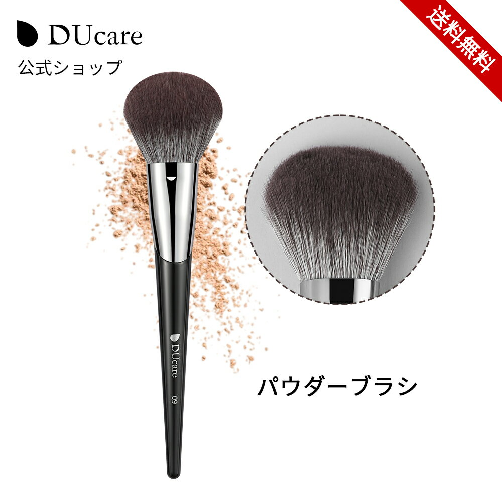 【期間限定セール】DUcare パウダーブラシ 大きいサイズ フェイスブラシ 斜めにカット チークブラシ ふわふわ フェイスパウダーブラシ ドゥケア メイクブラシ 化粧筆 ベースメイク ナイロン メイク メイク道具 ブラック メール便 楽天倉庫から発送