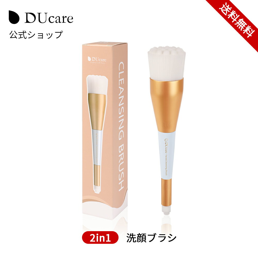 DUcare 洗顔ブラシ 小鼻洗浄ブラシ 2in1セット クレンジングブラシ スキンケア フェイスブラシ 毛穴ブラシ 小鼻ブラシ 毛穴ケア 小鼻ケア 洗顔 キメ細やか やわらか 角栓 角質 ニキビ ふきでもの もちもち泡 マッサージ 楽天倉庫から発送