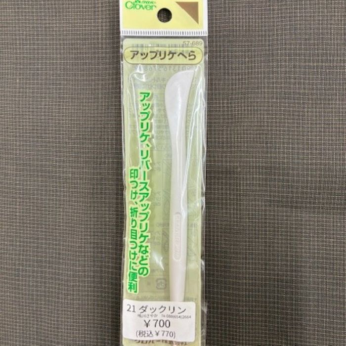 ヘラ　アップリケ　便利な道具　印つけ　折り目つけ　クロバー　へら　しるしつけ