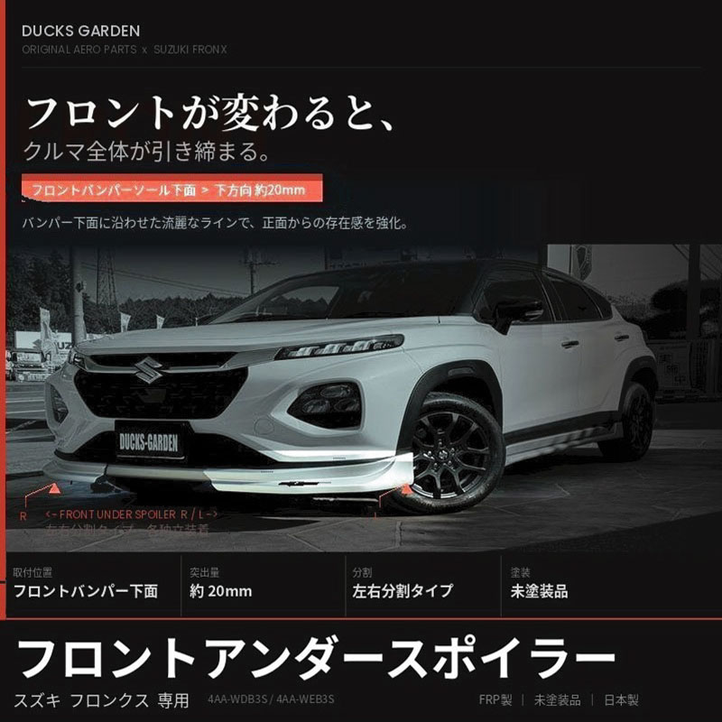 樂天商城 - SUZUKI スズキ FRONX フロンクス フロントアンダースポイラー FRONT UNDER SPOILER ダックスガーデン エアロ 4AA-WDB3S 4AA-WEB3S
